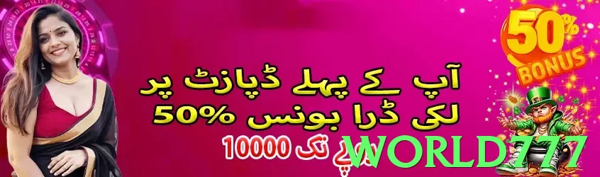 world777 - 5